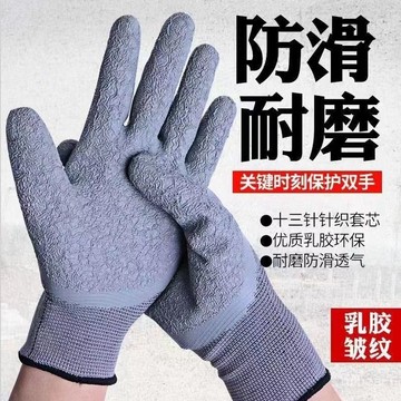 ⚡在臺24Н⚡白菜價】出口級L518勞保手套耐磨王乳膠工作防滑防水工地耐用批髮 UXQP