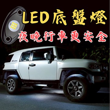 ［台中現貨 高亮度 底盤燈］汽車底盤燈 底盤燈 汽車底燈