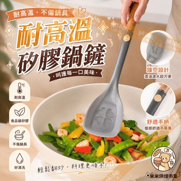不粘鍋專用矽膠鍋鏟 耐高溫230℃不易變形 矽膠炒菜鏟 不傷鍋矽膠鍋鏟 冷熱通用鍋鏟 平底鍋不粘鍋鐵鍋通用