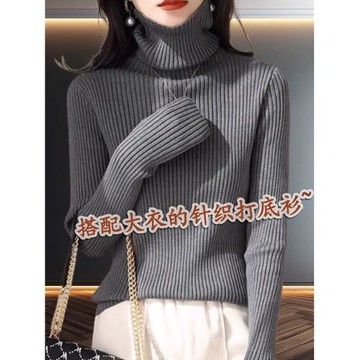 灰色高領針織衫女2025秋冬新款洋氣配大衣內搭毛衣軟糯打底上衣潮