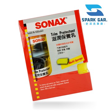 原裝進口➣ 德國 SONAX 舒亮 滋潤保養乳 320ml 內裝 配件 防塵 防褪色 保養 清潔 亮麗 清香