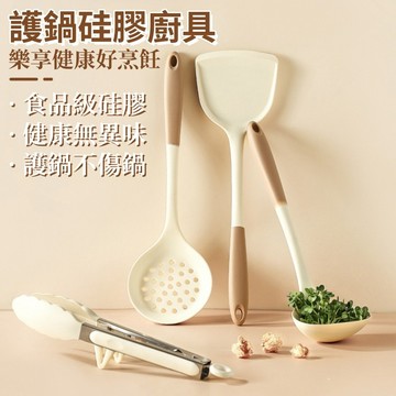 隔日到貨🎀硅膠廚具套組【食品級硅膠材質】矽膠廚具 不沾鍋專用 廚房用品 鍋鏟 湯勺 漏勺 廚具套組 不沾鍋廚具 廚具