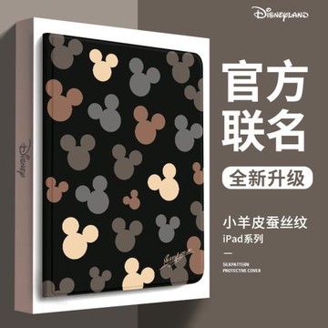 蘋果ipadPro保護殼2022款ipadAir5新款mini6平板2021帶筆槽ipad9/10保護套適用air3/4迪士尼2018/2020全面屏