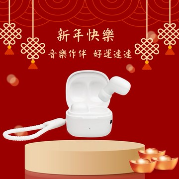 快速出貨🚚【音樂作伴 好運連連_新年快樂】小耳洞專用真無線藍牙5.3耳機_RS51 RASTO