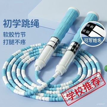 臺灣🚍8H出🉑【爆款推薦】跳繩學生專用竹節跳繩可簽名