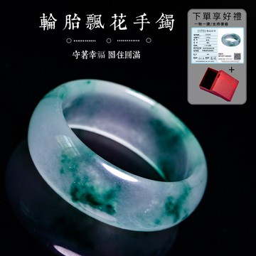 冰種飄花手鐲手環 寬條手鐲美人鐲 正圈手鐲 平安鐲 時尚大氣高檔女生手鐲  送媽媽送長輩節日禮物（附禮盒）