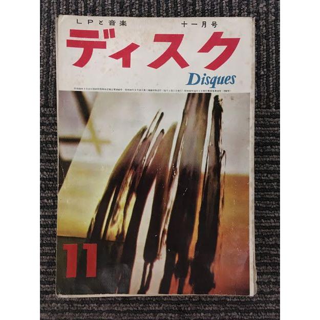 LPと音楽　ディスク　昭和32年11月号   LP名盤をさぐる