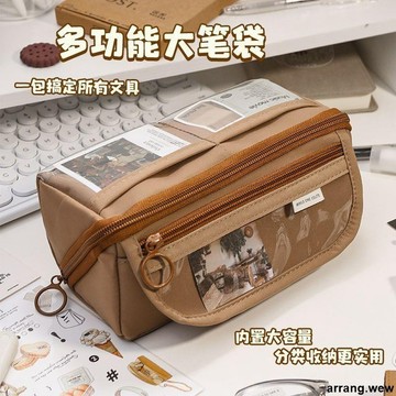 【超大容量耐髒】ins風日系開口棱鏡筆袋 文具袋 筆袋 多功能筆袋 高中生 國中生必備文具 學生文具 耐髒筆袋 質感筆袋