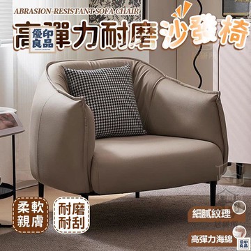 免運 附發票/公司貨 【高品質沙發】懶人沙發 免運 皮藝沙發 沙發 臥室沙發椅 輕奢單人沙發椅 公寓酒店小沙發 小戶型客廳沙發椅 店長新品推薦 售後保障 全館八折 YY
