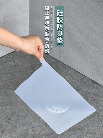 下水道防臭墊廁所反味地漏蓋衛生間堵臭防蟲硅膠密封蓋地漏器
