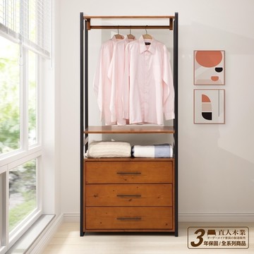 直人木業-APPLE淺胡桃全實木工業風81公分三抽衣櫃