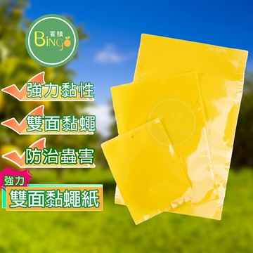 賓購 雙面果蠅誘補紙 黏果實蠅紙 飛蟲誘捕器 黏蠅板 粘性陷阱板 針蜂蚊蟲板 果蠅剋星 果蠅誘捕器 捕果蠅紙 黏蟲紙