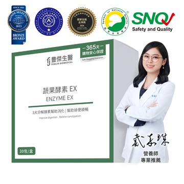 【蔬果酵素EX】使排便順暢ｘ幫助消化ｘ高纖促進新陳代謝(30包/盒)