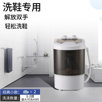 免運+開發票 新款110v洗鞋機小型嬰兒童洗脫一體家用洗襪子半自動洗衣機洗鞋機