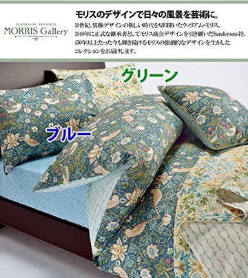 【領券滿額折100】 日本【Sanderson】 MORRIS Gallery純棉被套(湖水藍)