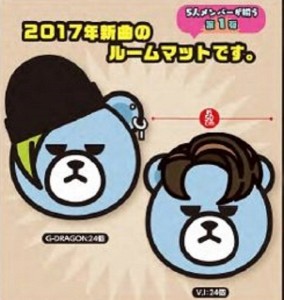 Krunk Bigbang Fxxk It ルームマット 全2種セット G Dragon V I 通販 Lineポイント最大1 0 Get Lineショッピング