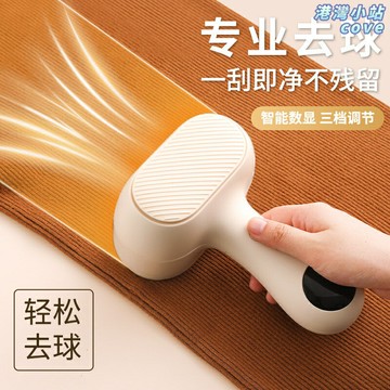 【數顯雙頭】毛球修剪器 剃毛器 去球器 除毛器 毛衣起球修剪 家用電動 強力吸球 不傷衣物 秋冬衣物護理必備