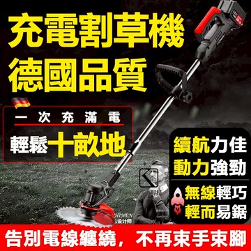 免運 台灣12H出貨 割草機 電動割草機 1880V大功率除草機 充電式無線割草機 園林多功能剪草機 打草機家用工業割草