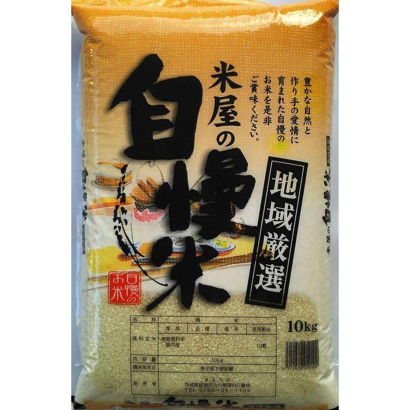 令和４年産 地域厳選こしひかり茨城県・栃木県未検査 １等格10kg