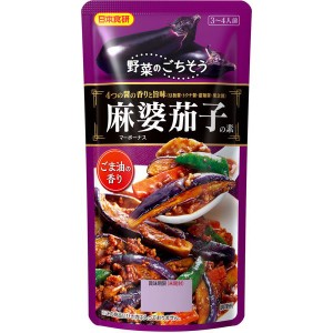 送料無料 マーボーナス 麻婆茄子の素 110g 日本食研 100ｇ 3～4人前 7622ｘ８袋セット 卸　4つの醤の香りと旨み（甜麺醤・トウチ醤・豆板