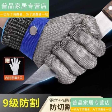 鋼絲手套防割刀切割五指金屬不銹鋼鐵手套廚房殺魚開生蠔螃蟹防刺