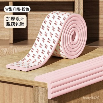 🔥臺灣出🔥寶寶防撞條兒童環保無毒墻角包邊防磕碰安全條嬰兒窗臺包邊防撞角 28U6