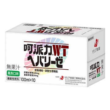 呵派力肝臟水解飲HepalyseWT 100ml*10瓶