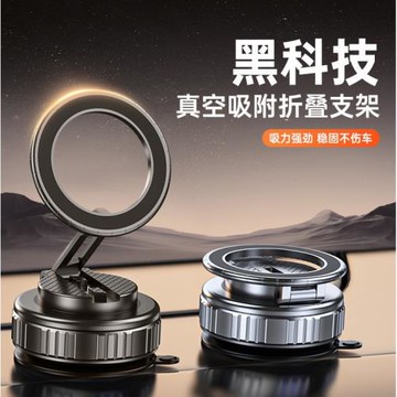桌面家用旅行多功能折疊導航旋轉支撐架真空吸盤磁吸車載手機支架