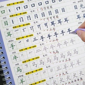 兒童幼兒園中班大班筆畫筆順基礎漢字數字拼音啟蒙凹練字帖初學