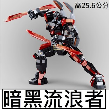 樂積木【預購】第三方 暗黑流浪者 高25.6公分 軍事 機甲 電玩 電影 機器人 B1120