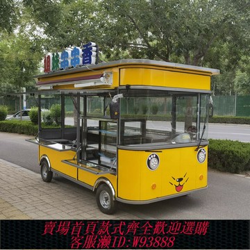 {臺灣公司貨 可打統編}電動多功能小吃車商用餐車餐廳流動炸串擺攤推車移動保溫四輪