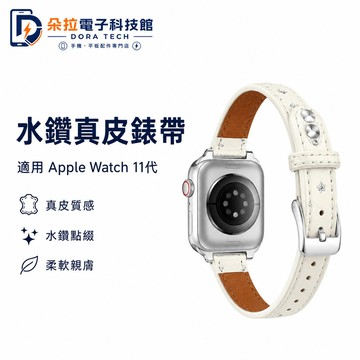 滿天星 雙釘星星皮錶帶 適用 Apple Watch 12 11 10 9 8 SE 蘋果錶帶 42mm 46mm 錶帶