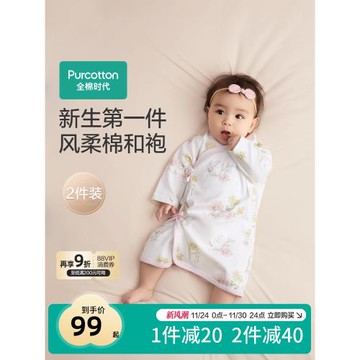 全棉時代新生嬰兒和尚服連體衣服和袍0一6月寶寶睡衣