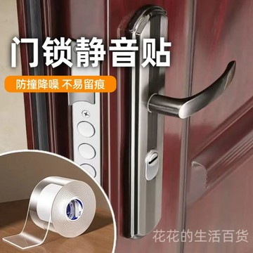 💥臺灣有貨💥免運💥鎖舌防撞靜音貼臥室門關不緊房門消音貼開關門緩衝門貼防門響貼墊 J4LT