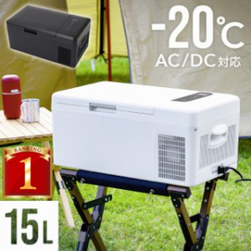 【美品】 Stage21 車載冷蔵庫 内容量15L ポータブル冷蔵庫 冷凍庫 美品】 Stage21 車載冷蔵庫 内容量15L ポータブル冷蔵庫 冷凍庫