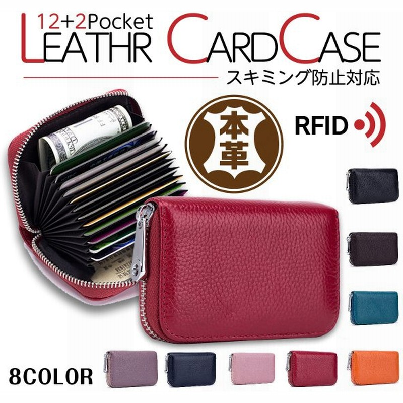 市場 カードケース 名刺ケース 財布 レディース 本革 防止 スリム RFID スキミング メンズ 磁気 大容量 牛革 名刺入れ カード入れ じゃばら