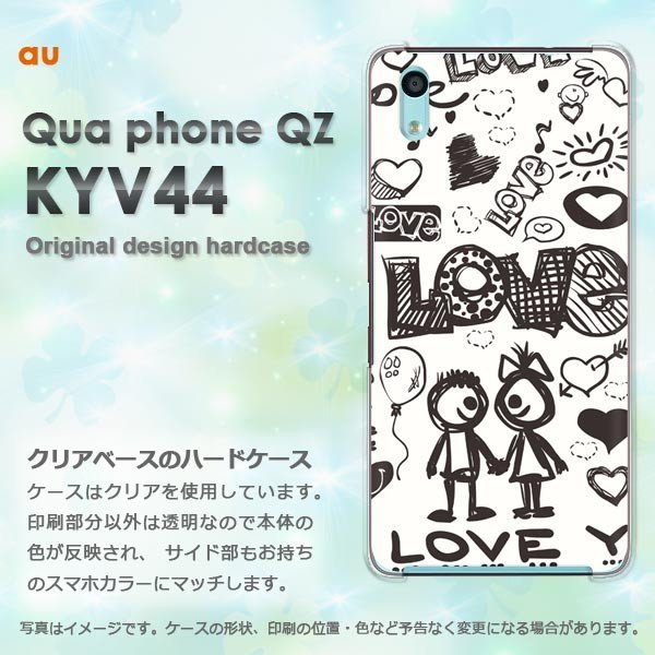 KYV44 ケース カバー Qua phone QZ キュアフォン デザイン ゆうパケ送料無料 LOVE137/kyv44-PM137 通販  LINEポイント最大0.5%GET LINEショッピング