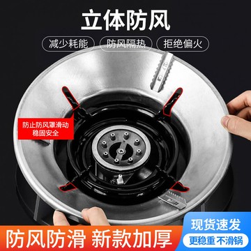 家用不銹鐵煤氣防風配件節能罩圈聚火爐罩擋風爐灶隔熱炒鍋支架