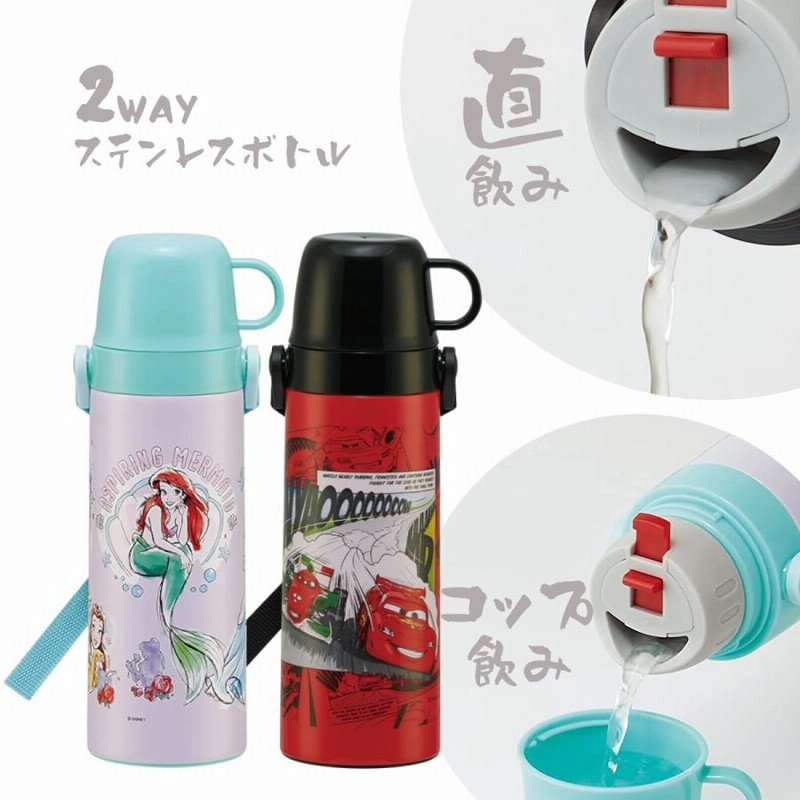 2way ステンレスボトル 600ml コップ付き 水筒 ディズニー カーズ マグボトル 保冷 保温 通販 Lineポイント最大0 5 Get Lineショッピング