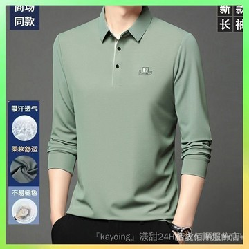🔥臺灣出貨 春鞦新款翻領長袖T恤男士商務休閒POLO時尚潮流百搭純色中年上衣 限時特賣X315-8-C