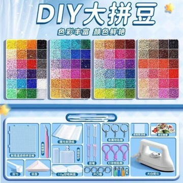 【台灣出貨】拼豆豆手工diy材料包全套5mm大拼豆立體融合豆COCO套裝工具熨燙紙