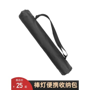 燈棒便攜收納包單肩設計輕便出行可調肩帶適用于58cm以內燈棒