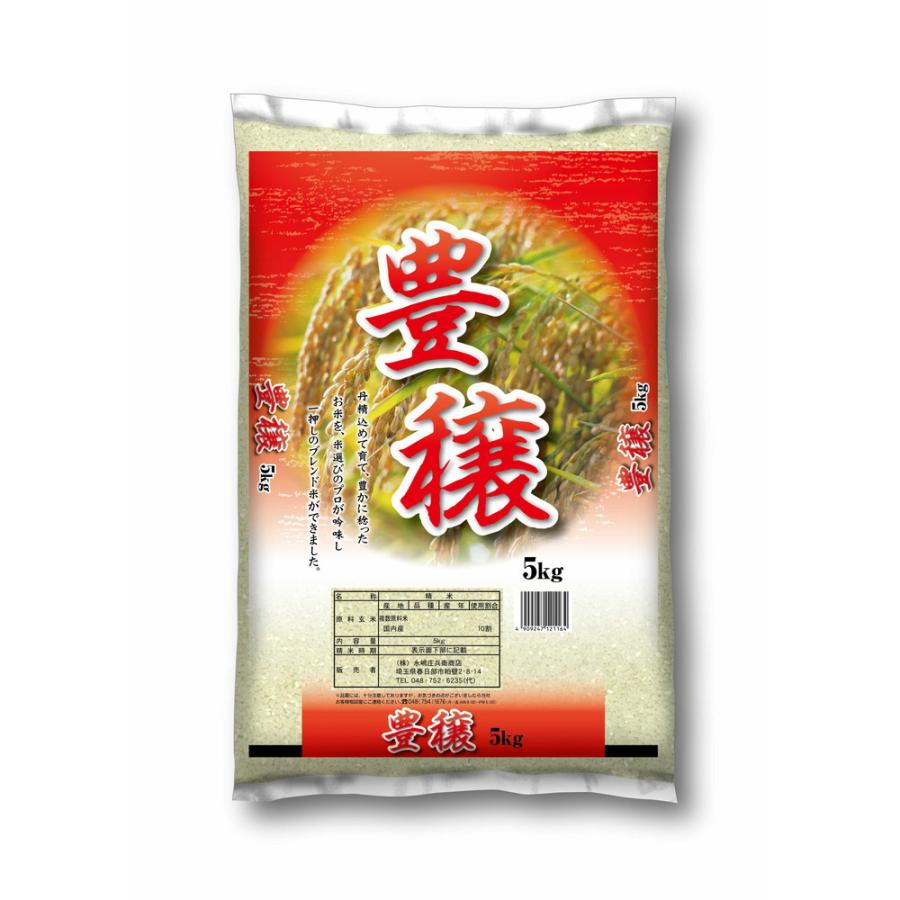 ◆複数原料米豊穣（国内産） 5kg ▼返品不可