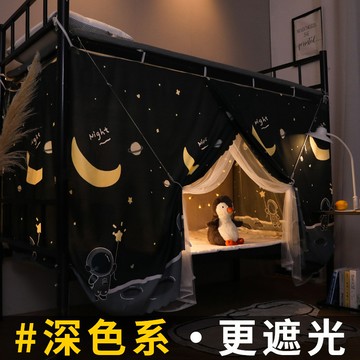 ✨壹灣出貨✨臺灣-出貨🔥【新款熱銷】學生宿捨遮光床簾蚊帳一體式下鋪寢室網紅上鋪公主幔紗深色全封閉 VZRW