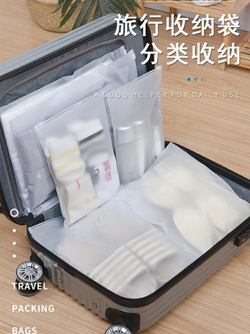 旅行收納袋 裝衣服袋子拉鏈式 防水內褲襪子密封袋文胸衣物分裝袋