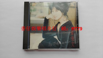 葉倩文 離開情人的日子 飛碟唱片G字首版 9.5新 原盒底座 無ifpi碼 1994年絕版CD 經典粵語專輯 懷舊黑膠唱片