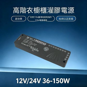 統編發票/免運 正反插足功率港澳臺可用110V轉12v/24v衣櫃櫥櫃電源220v
