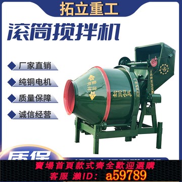【全網低價 可打統編】 JZC350混凝土攪拌機工地用jzc500全自動滾筒攪拌機水泥砂漿攪拌機
