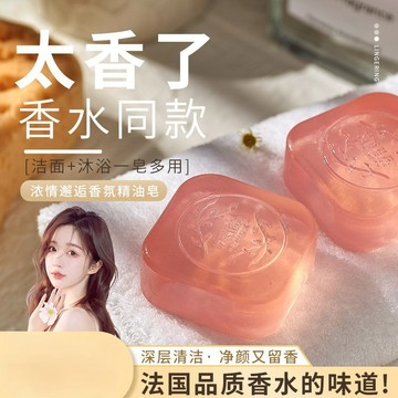 邂逅香氛精油皂100g送起泡網 梔子花香氛精油皂 洗臉+沐浴 精油香皂