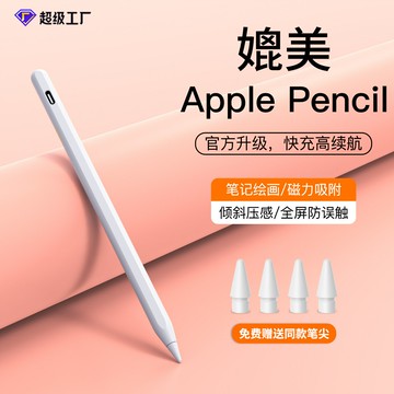適用於applepencilipad觸控筆蘋果筆磁吸手寫筆平板觸屏筆防誤觸鑫弘-數碼配件